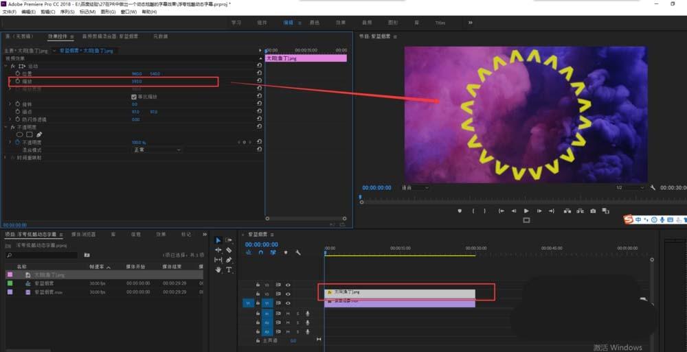 premiere怎么制作一个动态炫酷的字幕?