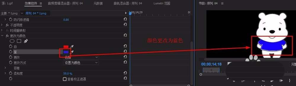 Premiere视频中的衣服怎么变色?