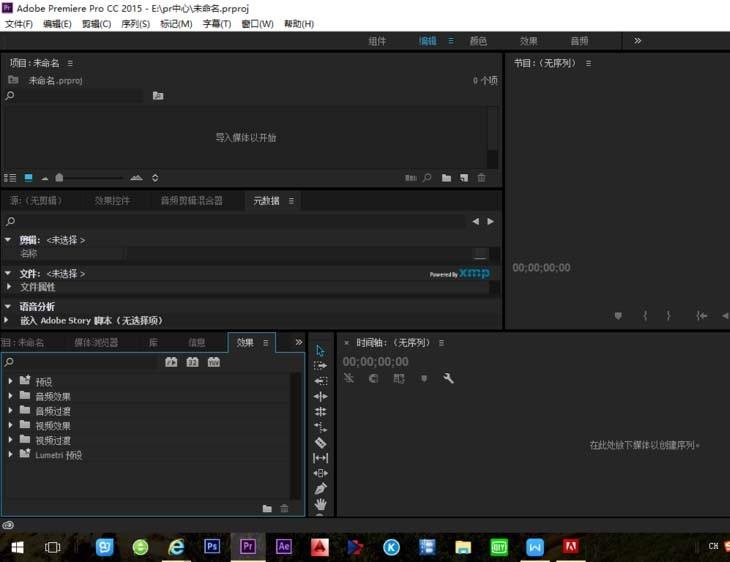 premiere Pro管理同步设置在哪里?