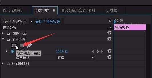 Premiere怎么给视频添加暗角制作怀旧风效果?