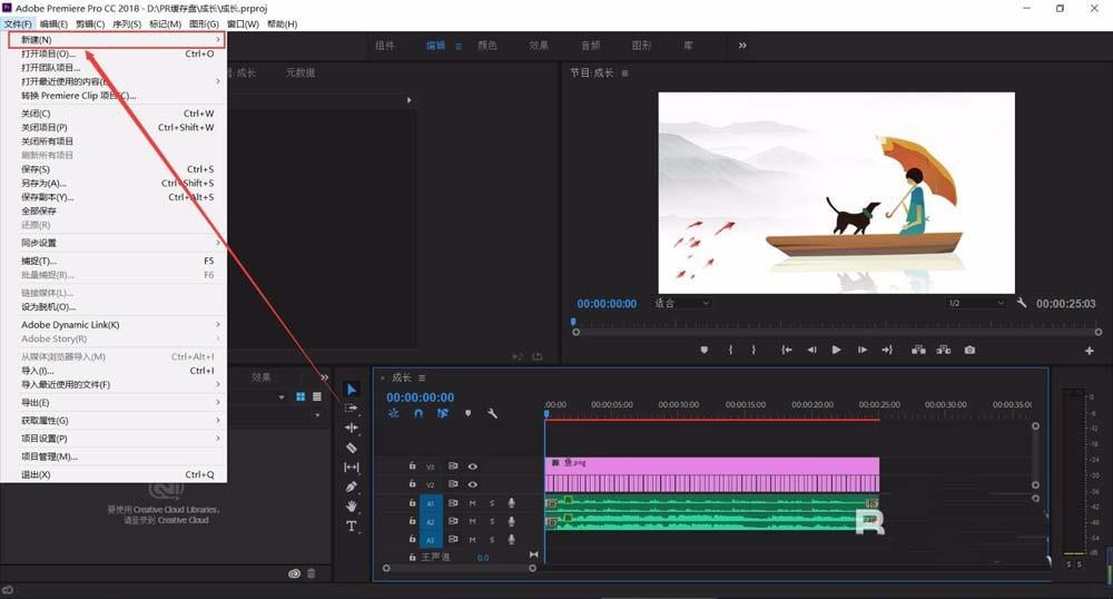 premiere2018不规则的图形怎么填充颜色?