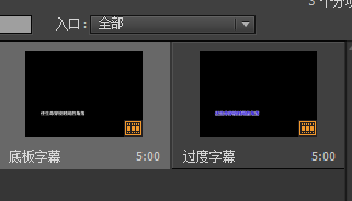premiere怎么制作逐字过度的卡拉OK字幕效果?