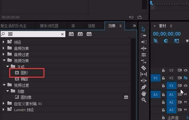 Premiere怎么给视频添加暗角制作怀旧风效果?