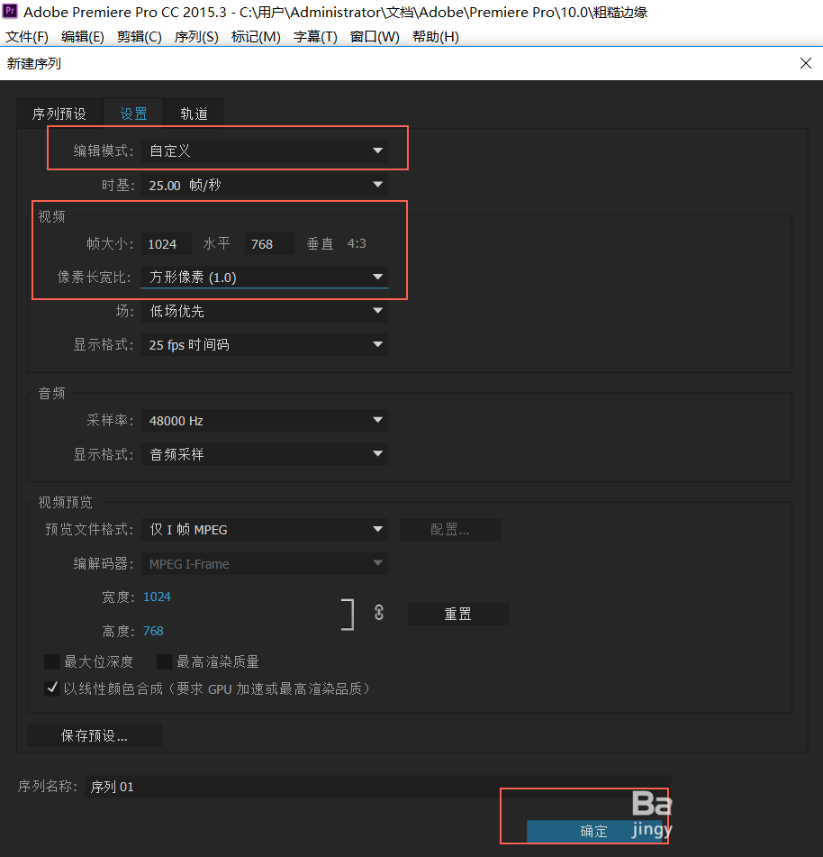 Premiere怎么给视频添加粗糙边缘效果?