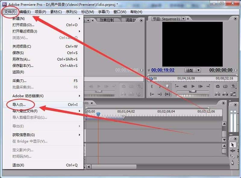 Premiere怎么打开flm文件?