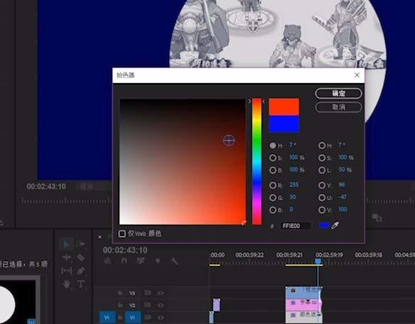 premiere怎么制作替换颜色效果的视频?