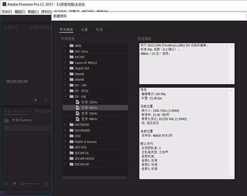 Premiere Pro cc2017视频和音频怎么快速分离?