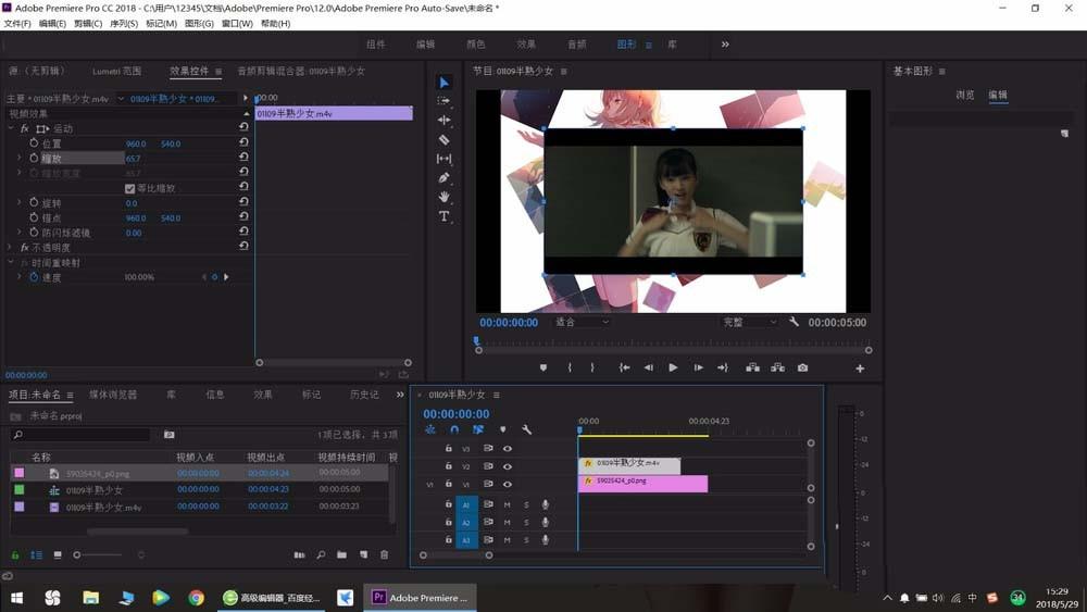 premiere视频怎么添加画框和描边效果?