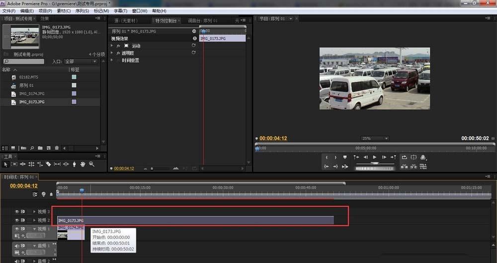 premiere图片怎么批量修改时间长度?