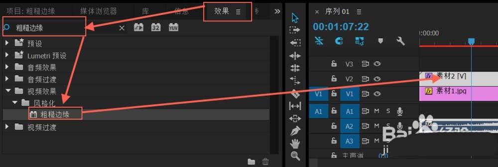 Premiere怎么给视频添加粗糙边缘效果?