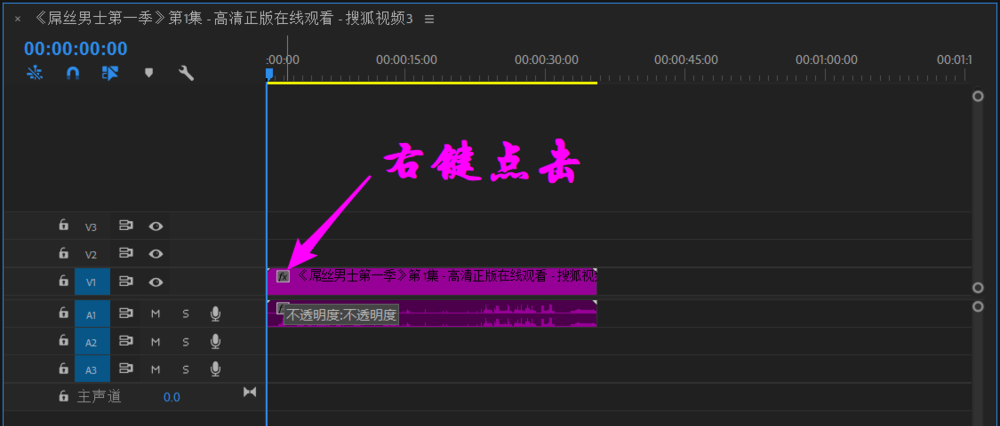 Premiere2018视频怎么调节透明度?