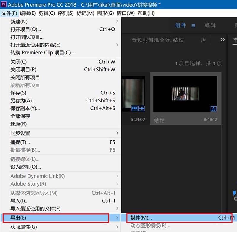 Premiere2018怎么裁剪视频片尾?