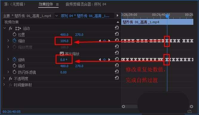 premiere视频怎么添加震动效果?