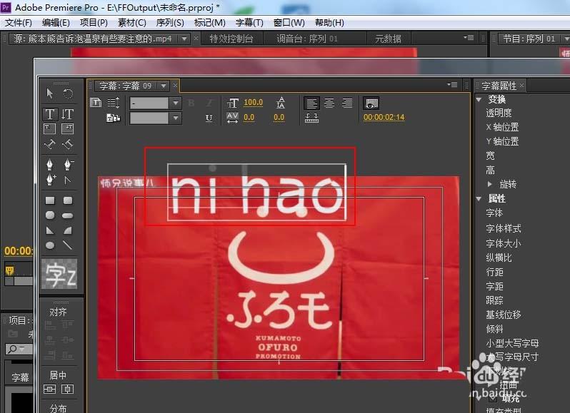 Premiere Pro CS6怎么制作静态字幕?
