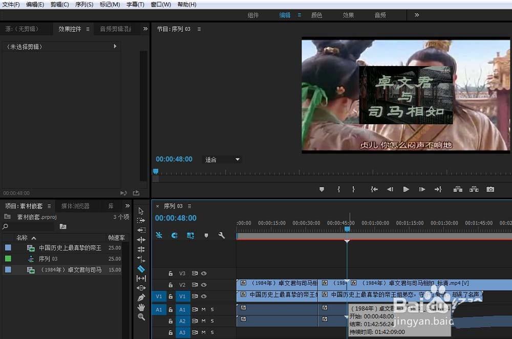 premiere视频素材怎么切割? premiere切割视频的教程