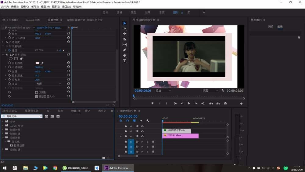 premiere视频怎么添加画框和描边效果?