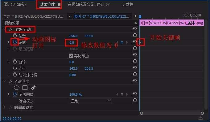 Premiere怎么制作文字或图片弹出效果?