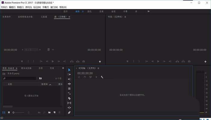 Premiere Pro cc2017图片怎么导入时间线?