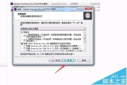 premiere英文版转换成中文版的详细教程