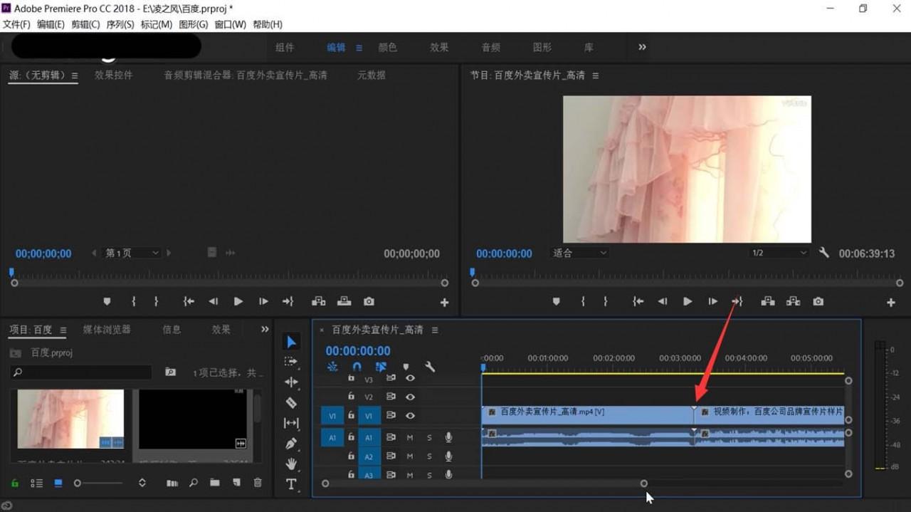 Premiere怎么切换编辑点? Pr快速精准切换编辑点的技巧