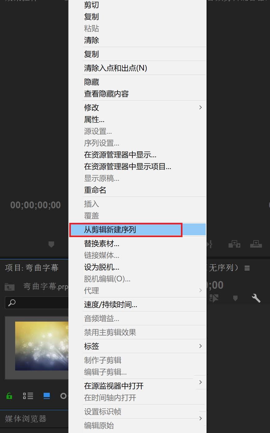Premiere CC 2018怎么制作竖直滚动字幕?