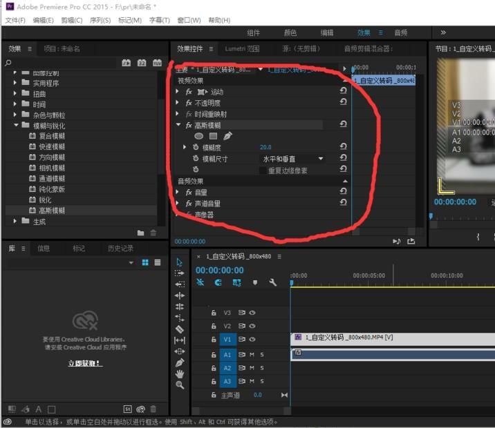premiere怎么虚化视频背景?