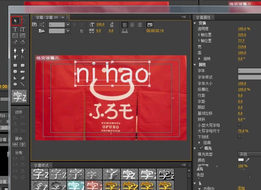 Premiere Pro CS6怎么制作静态字幕?