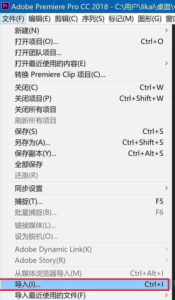 Premiere2018怎么裁剪视频片尾?