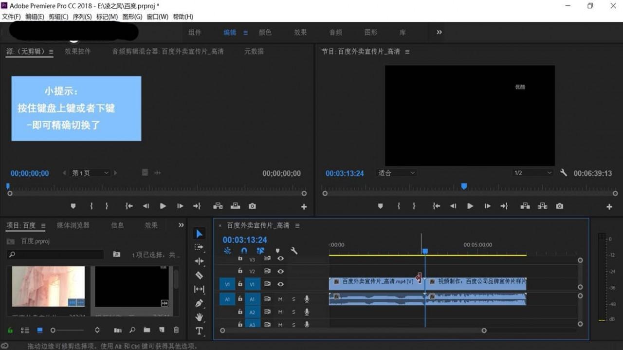 Premiere怎么切换编辑点? Pr快速精准切换编辑点的技巧