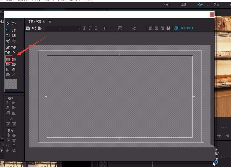 Premiere怎么给视频添加暗角制作怀旧风效果?