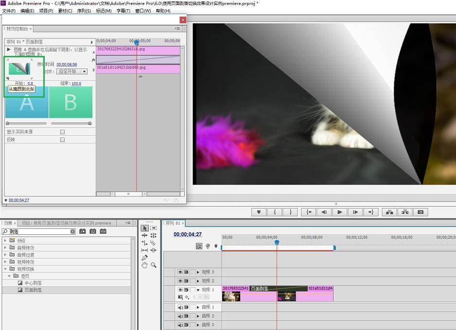 premiere图片怎么添加翻页的动画效果?