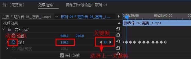 premiere视频怎么添加震动效果?