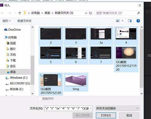 Premiere Pro cc2017图片怎么导入时间线?