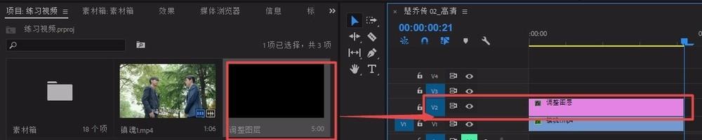 Premiere视频怎么制作一半黑白一半彩色效果?