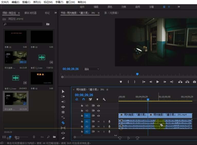 premiere怎么剪辑影片片段?