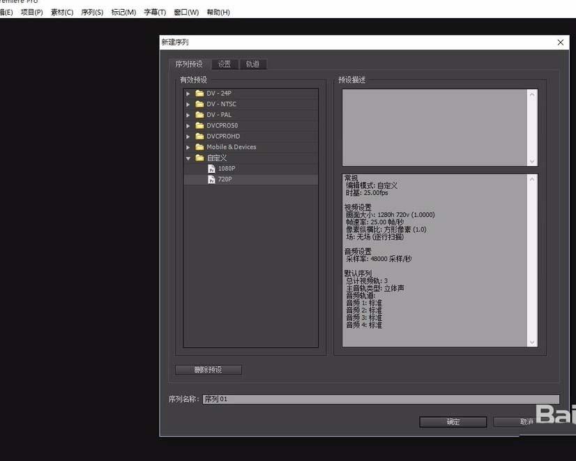 premiere插入的图片怎么制作视频效果?