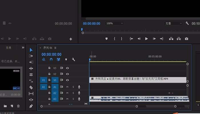 Premiere Pro cc2017视频和音频怎么快速分离?