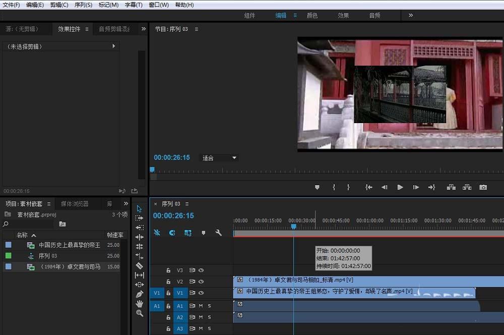 premiere视频素材怎么切割? premiere切割视频的教程