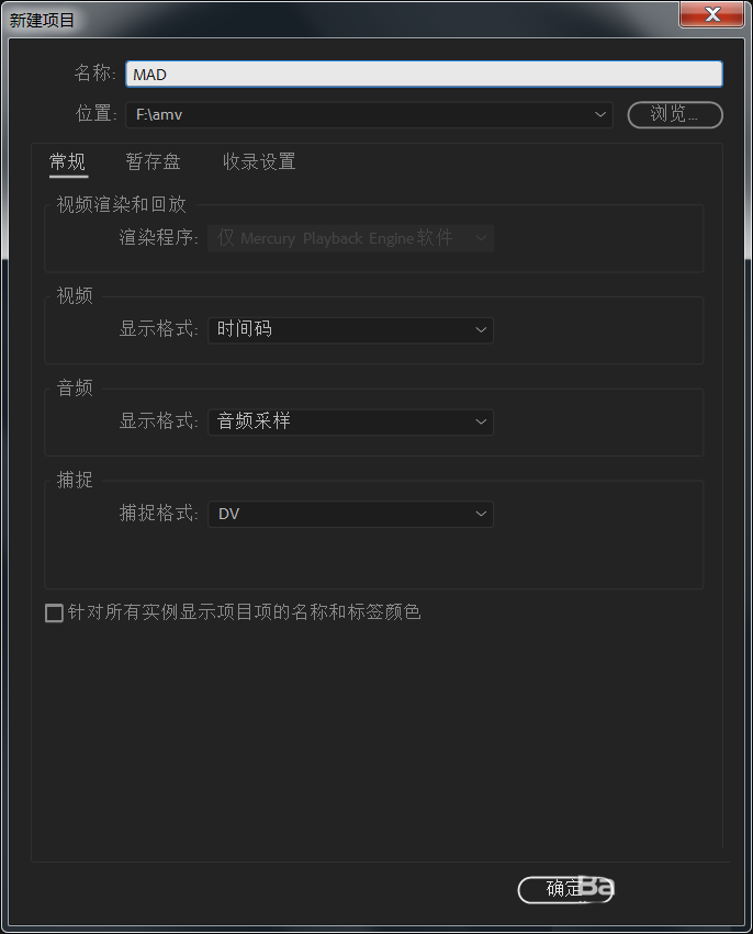 premiere怎么做一个简单的MAD动画?