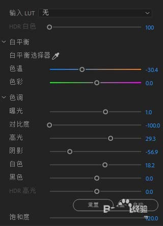 Premiere素材怎么调色? Pr调色的技巧