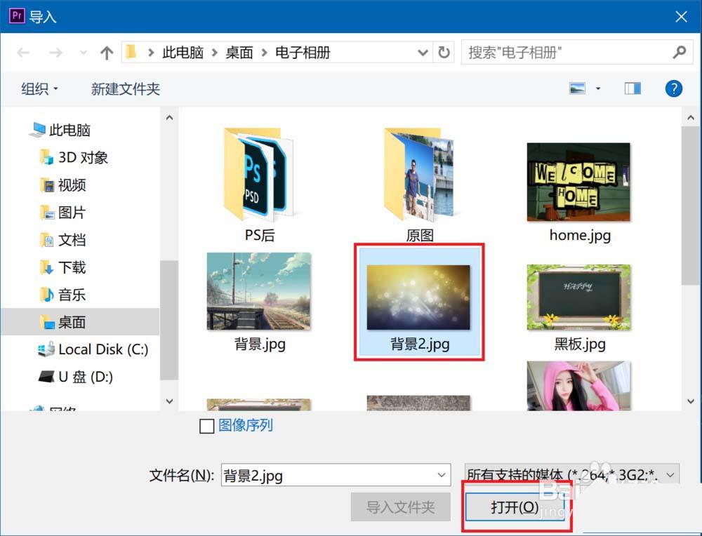 Premiere CC 2018怎么制作竖直滚动字幕?