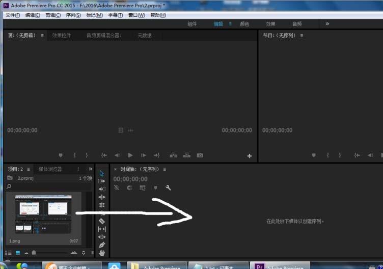 Premiere PRO CC2015怎么给视频导入图像序列?