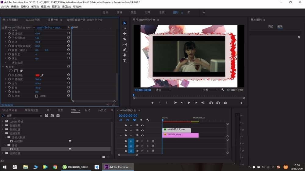 premiere视频怎么添加画框和描边效果?