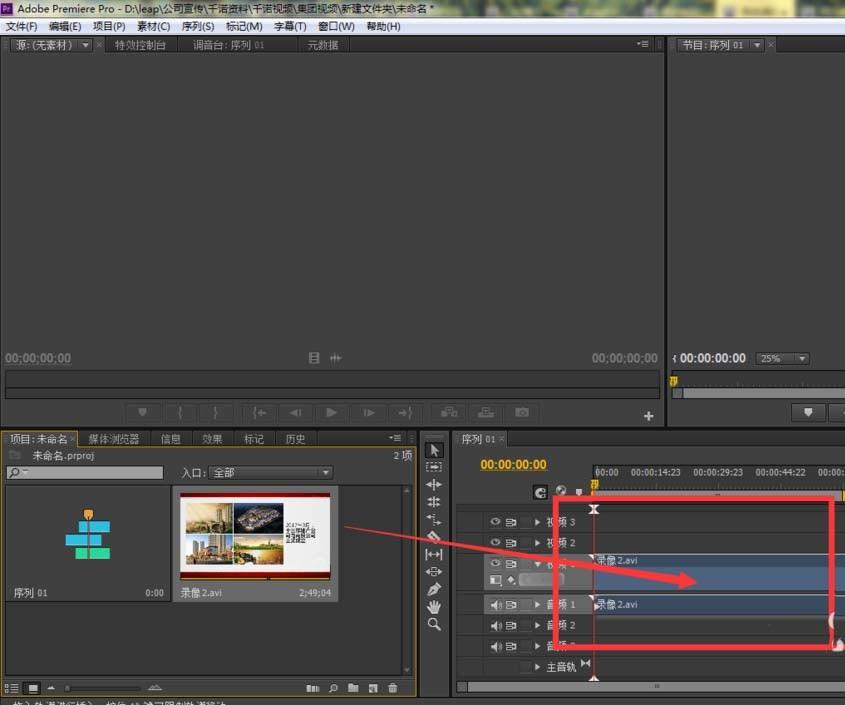 Premiere预览框在哪里? Premiere预览框处理视频的教程