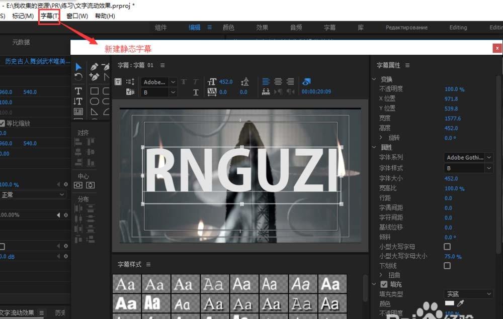 premiere怎么制作水流动的文字效果?