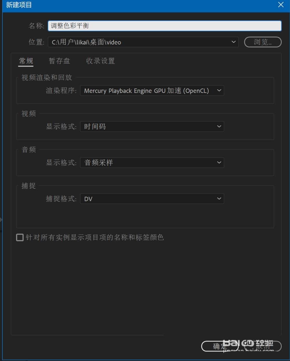 Premiere2018怎么给视频调色? pr2018调色的教程