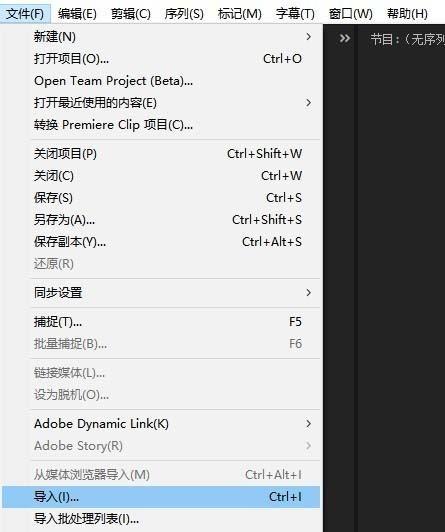 premiere素材中的人声解说怎么增加音量?