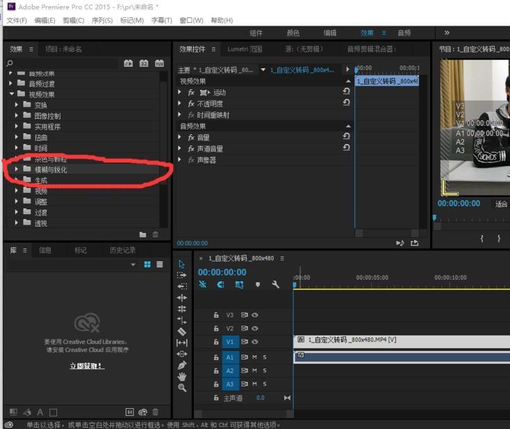 premiere怎么虚化视频背景?
