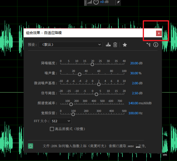 Premiere2018怎么使用au给声音降噪?