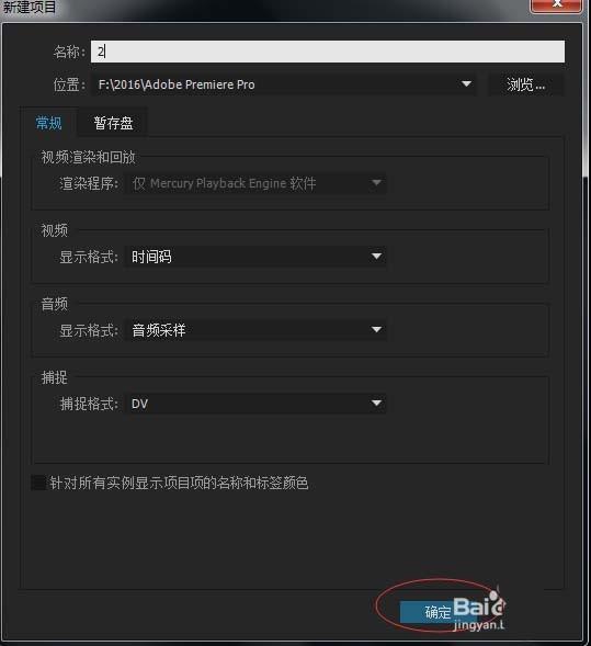 Premiere PRO CC2015怎么给视频导入图像序列?